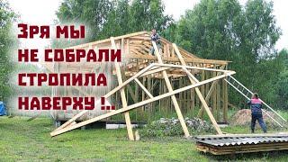 ОСТРОПИЛИВАЕМ  ДОМ и наконец-то ИСПЫТЫВАЕМ ТРАКТОР!