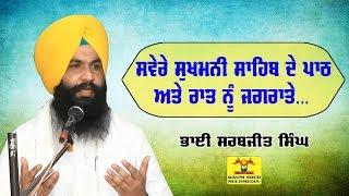 Aaj De Kuch Sikha Da Hal Suno Bhai Sarabjit Singh To