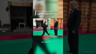 Обмануть и победить противника #джиуджитсу #самооборона
