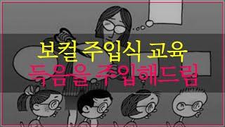 [묻지도 따지지도 마 시즌 1-1] 따라만 해봐. 나한테 절 할꺼다