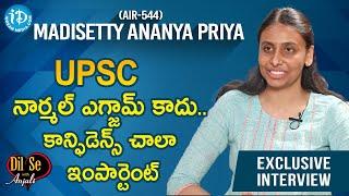 UPSC నార్మల్ ఎగ్జామ్‌ కాదు..కాన్ఫిడెన్స్ చాలా ఇంపార్టెంట్-UPSC Topper(AIR-544)Ananya Priya Interview