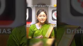 Dress colour is too bright?  | Drishti I.A.S | Upsc motivation #upscmotivation #ias