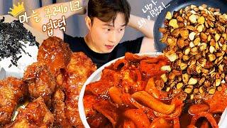 MUKBANG | 마늘 후레이크 쏟은 마늘 쫀득한 마늘 엽떡에 달짠 엽봉 세트 먹방 | 참치마요주먹밥 | 먹방브이로그 | ASMR