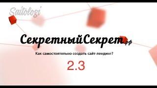 Какие форматы изображения лучше использовать / 2.3 курс Секретный Секрет