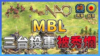 【世紀帝國2決定版】MBL三台投石車被Margougou秀爛！驚人的0換3細節操作！ 瑪雅 vs 越南