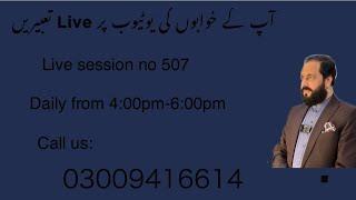 Khawabon ki taberen Live session No 507