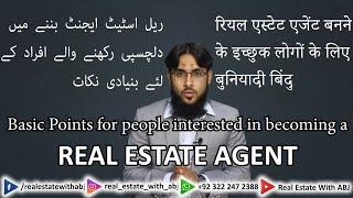 Basic Points for people interested in becoming a REAL ESTATE AGENT | Urdu Hindi