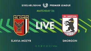 LIVE | Slavia-Mozyr – Smorgon | Славия-Мозырь — Сморгонь