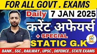 7 January 2025 Current Affairs MCQ for All Exams | Daily GK & Current Affairs Quiz