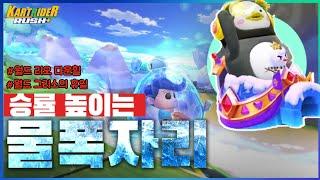 카러플 나만 알고 싶은 물폭자리