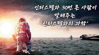 (Live) 5차원 시공간과 테서랙트를 해석하는 유일한 영상!