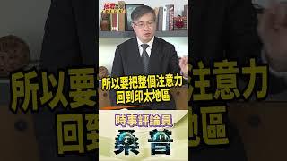 桑普精準解析川普對台灣放話的話術重點:用企業的精神來謀取美國的幫助 提升台灣的國防心防捍衛台灣的自由與獨立  #shorts