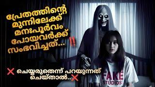 Warning Do not Play Horror movie explained Malayalam @MOVIEMANIA25 Based on True events 