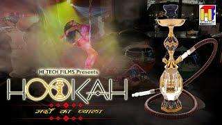 Latest DJ Song | HOOKAH मर्दों का प्याला | CP Singh / Sunita Satti | Haryanvi Song | Hi Tech Film