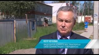 СНОС АВАРИЙНЫХ ДОМОВ