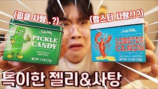 Interesting Flavor of Jelly & Candy Mukbang in Real Life!!! [Kkuk TV]