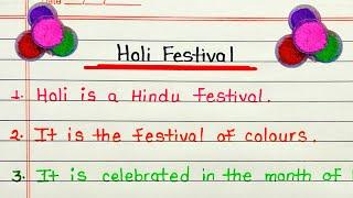 10 lines essay on holi in English | Holi essay in English 10 lines | 10 lines about holi festival