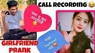 मैत्रिणीवर केला girlfriend prank  Aditya Dere