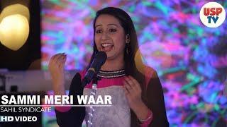 Sammi Meri Waar | Punjabi Folk Songs | Sahil Syndicate & Diksha Rathi | USP TV