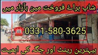 Shops For Sale In Rawalpindi | #shops | Plaza for sale  #shopforsale || @Localproperty 1m