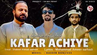 Kafar Achiye by Shakeel Ahmad sameen || M Ameen sarhadi|| Haseeb Bonjivee