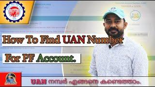 How to Find UAN Number For My PF Account malayalam | UAN Number online | Lefty Clickz