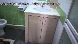 欣晴村2睡房單位裝修完工片段 22Oct2013 - 興偉室內設計裝飾工程