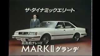 Toyota Mark-2 70-й кузов - Винтаж - Японская реклама