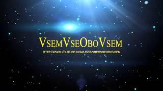 Заставка VsemVseOboVsem  Космос!