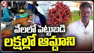 Organic Chilli Farming | New Techniques In Organic Farming | V6 News