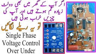 How To A Single Phase Voltage Controller/Urdu&hindi ||Tariq Electric