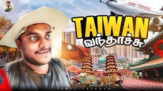 சூறாவளி-யா இருந்தாலும் பறந்தே தீருவேன் - Day @ தைவான் | Tamil Trekker | Taiwan Ep-01