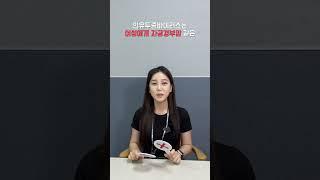 아내가 인유두종바이러스(HPV)에 감염되었다면 남편도 검사와 치료를 받아야 할까요? #shorts