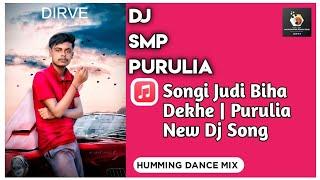 Songi Judi Biha Dekhe | Purulia New Dj Song 2021 | Humming Dance Mix | SMP DJ