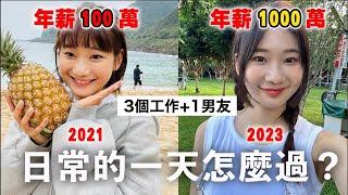 年薪1000萬的YouTuber真實的一天｜愛莉莎莎Alisasa