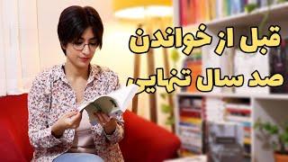 تحلیل و بررسی رمان صد سال تنهایی | خلاصه کتاب، ترجمه‌ها و راهنمای مطالعه