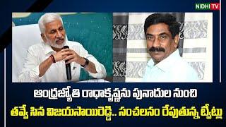 MP Vijayasai Reddy Sensational Tweet, Open Chellenge to ABN Radha Krishna | YSRCP | TDP #NidhiTv