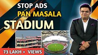 BCCI BAN PAN MASALA ADS IN CRICKET STADIUM INDIA || health minister order || cricket 2024 News