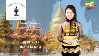 Bagan Trade Show English Version 2