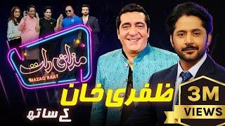 Zafri Khan | Imran Ashraf | Mazaq Raat Season 2 | Ep 56 | Honey Albela | Sakhawat Naz