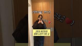 20대 부린이의 경매 도전기 5탄‼️