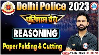 Delhi Police 2023, Delhi Police Reasoning, Paper Folding & Cutting Reasoning Class By Rahul Sir