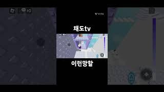 이런망할#도전장 타워#채도tv