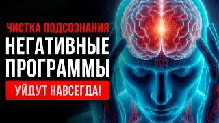 Действует СРАЗУ!  Очищение МЕНТАЛЬНЫХ Полей и Оздоровление НЕРВНОЙ СИСТЕМЫ | Исцеляющая Медитация