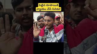 Devara Movie Public Response | Devara Movie Review | Devara Review | JR NTR | Madanapalli Masthi