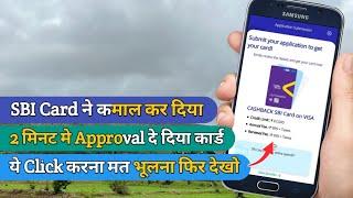 SBI Cashback Credit Card सिर्फ 2 मिनट मे Approval दे दिया  | SBI Card (VD363)