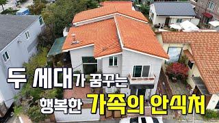 특별한2세대단독주택#원주단독주택#원주부동산#원주2세대주택 원주명당부동산TV 033-732-8688