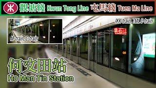   何文田站 MTR Ho Man Tin Station 2021, built into hillside (Kwun Tong Line and Tuen Ma Line)