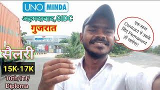 एक साल बाद परमानेंट कर देगा कंपनी पक्का Job In Unominda Ahmedabad gidc Gujrat! Job for iti Diploma!