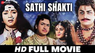 Sathi Shakthi - Kannada Full HD Movie | Rajkumar, Sowcar Janaki, M.V. Rajamma | 1963